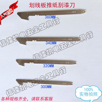 New motor motor repair tool stainless steel scribing board push paper scraper motor accessories