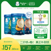 Domestic Jiabao official flagship store official website high-speed rail rice noodles baby baby food supplement rice paste 2 250g * 3 cans