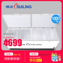 Suiling BD-1000 horizontal seafood cabinet refrigerated and frozen freezer Supermarket fresh-keeping cabinet Tea freezer frozen refrigerator