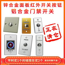 Access control switch panel self-reset out button 86 type door button small strip infrared sensor switch