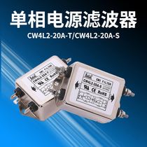 KEILS Power Filter Single Phase 220V AC 20ACW4L2-20A-T Purifier CW4L2-20A-S