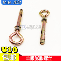 One-piece Lambs eye expansion screw with ring circle expansion bolt eye iron ring M6M8M10M12