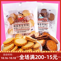 ddung Dongji Net red salted egg yolk biscuits Japanese small round cake black sugar maltose sandwich biscuits 106g * 5 bags
