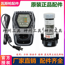 Lixie Starlight sniper Meite Starlight gas gun original battery Gas nail gun battery pack Fast charger