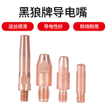Black Wolf Conducting Mouth Gas Fidelity Welding Machine 0 8 1 1 2 0 Bab Welding Gun Accessories Red Copper Welding Conductive Tip