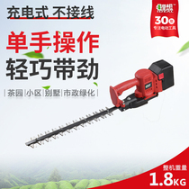 Lithium wants brushless electric hedge trimmer rechargeable one-handed portable small straight knife arc tea green belt Trimmer