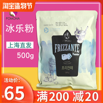 South Korea imported POMONA ice music powder Mocha smoothie powder Frappuccino ice coffee milk tea snow ice drink raw materials