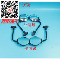 Motorcycle reflector tricycle mirror electric tricycle Rearview Mirror Mirror circular mirror convex mirror modification accessories