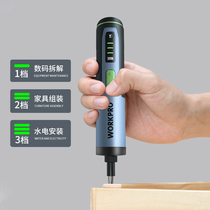 Small mini rechargeable home electric screwdriver multifunctional electric screwdriver electric screwdriver electric screwdriver electric screwdriver