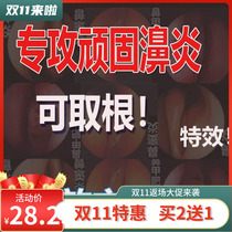 Siniche rhinitis granules Xinyi flower rhinitis tea rhinitis Nasal Drops of Nasal Drops of Rhinitis Water Herbal Tinder God Doctor Repair bacteriostatic