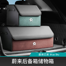 Applicable Ulcomes ES6 EC6 trunk storage box ES8 on-board containing box ET7ET5 interior trim decoration
