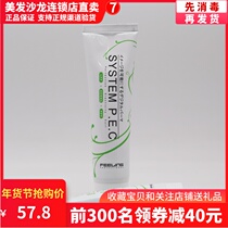 Japanese Fei Ling multiple repair essence PPT water-soluble hot and post-hot Care Repair Conditioner hair conditioner