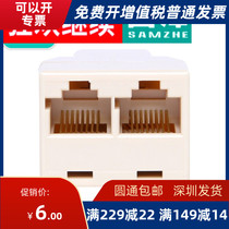 Shanze SZ-8002 three-head network cable one-point two adapter box adapter adapter adapter box network cable adapter