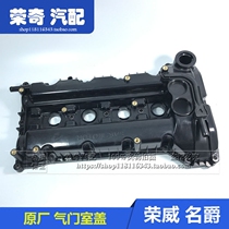 Suitable for Roewe 350 Mingjue MG3 MG5 engine valve cover Assembly camshaft cover