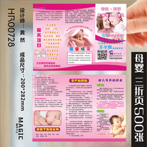 Lactation breastfeeding children massage breast milk mother and baby supplies store postpartum repair confinement mother and child moon child sister-in-law card three fold leaflet DM single business card production design HR00728