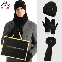 High-end alpaca wool scarf mens winter collar hat gloves gift box set birthday gift thickened cold-proof Korean tide