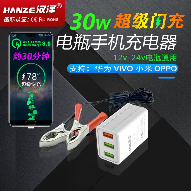 Locomotive Battery Cell 12 V Turns 5v Mobile Phone Charger Multi-Mouth Usb Fast Charging 24V Marine Vehicular Converter Joint