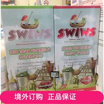 Buy SWIWS Childrens Shower Gel 600ml in Macau Wuxu