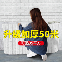 3d Solid Wall Sticker Wall Paper Background Wall Foam Brick Wall Paper Self-Glued Bedroom Cozy Decorative waterproof and moisture-proof sticker