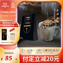 (Double 11 first purchase) Nestlé gold medal hanging ear grinding hand rush Master hanging ear black coffee 9G * 30 pack