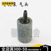 Sand bubble gas outlet head sand head oxygen head high temperature sintering