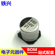 Iron-Hindu patch aluminium electrolytic capacitor 680UF 16V volume 10 * 10MM one = 10 only 