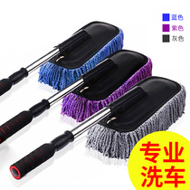 Car wipe artifact decontamination car wash mop telescopic extended car dust duster wax roof multi-function does not hurt