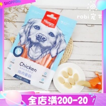 robi pet-wanpy naughty dog chicken sausage 200g dog snacks fire leg bowel pet teddy boomey snacks