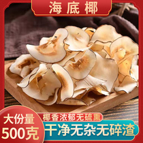 Seabed Coconut 500g Sydney Paste Raw Materials Sydney Dry Mouth Root Bamboo Cane Dendrobe Fresh Soup Ladle Soup Material Bag