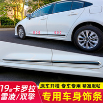 19-21 NEW CAROLA RETROFIT SPECIAL ACCESSORIES BODY TRIM STRIP SUITABLE FOR TOYOTA RELING DOUBLE ENGINE TRIM