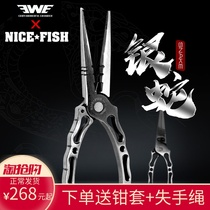 EWE NICEFISH co-name custom silver snake stainless steel Luya tongs multi-function control fish control set