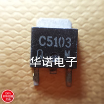2SA1952 2SA1952 A1952 2SC5103 C5103 C5103 machine {ROHM ` Roma} put paired pipe batch price ~