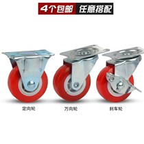 1 inch 1 25 inch 1 5 inch 2 inch mute universal wheel with brake small pushcart wheels turn to Vientiane wheel castors