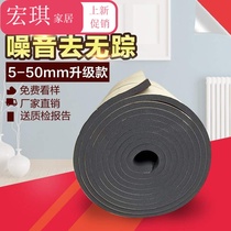 Doors and windows Walls Silent self-adhesive canopy Air conditioning pipe Foam cotton cotton board Sound insulation cotton Sponge speaker sound-absorbing cotton