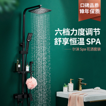 Black shower shower set all copper European hot and cold faucet household booster nozzle lifting shower constant temperature