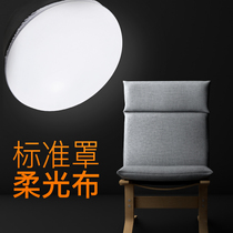 Jinbei Shen Niu 18cm standard photographic lampshade soft cover cloth 7 inch universal flash cover round white cover cloth