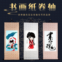 Blank Scroll Painting Scroll Painting Living-room Decoration Xuan Paper Painting Shaft Middle Hall Sheng Hung Shaft Students Calligraphy Country Painting Exercises