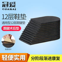 Crown Love Flat Foot Heel Tendon Cushion Heel Tendon Fracture Postoperative Guard Footbed Ankle Fracture Rehabilitation Walking With Tendinitis Insole