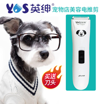 British Gentry Pet Electric Push Cut LB-8780 Large Dog Cat Dog Professional Shave without Khair Tweets teddy gold Mao
