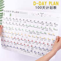 Countdown 100 days study schedule life planning table self-discipline to do interest table weight loss college entrance examination target table