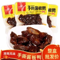 Liushuifang Shredded Duck with Sauce 26g*5 Packs of Hunan Specialty Spicy Duck Dried in Sauce