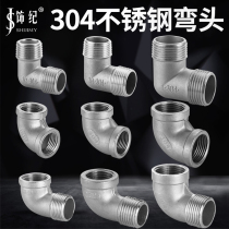 304 stainless steel internal and external wire elbow water pipe 90 degrees inside and outside silk tooth mouth thread elbow 2 points 3 points 4 points 6 1 inch