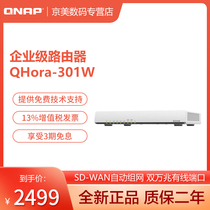  QNAP QHora-301W-CN New generation WiFi6 dual 10gbe Router Large household home enterprise office wall king Quad-core enhanced version