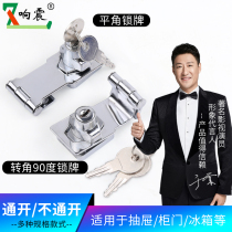 Door lock buckle old-fashioned drawer lock cabinet lock-free wardrobe cabinet door refrigerator lock home punch-free