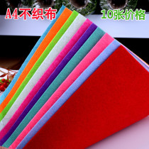 Kindergarten childrens handmade A4 color non-woven fabric felt cloth diy woven material package beauty and Labor teaching aids