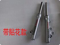 Apply Suzuki Fuxing HS125T blue superstar Neptune silver superstar HJ125T-11 original shock absorbing