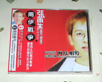 Zhang Yesheng Iran red enthusiasm CD original version