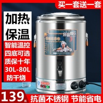 Porridge bucket Insulation bucket electric commercial large-capacity stainless steel cooking soup bucket boiling water integrated electric heating boiling water bucket
