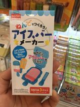 Japan Daiso clay color clay plasticine tool mold Biscuit popsicle ramen childrens toys