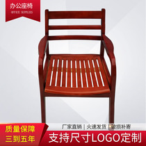 Conference chair Solid wood computer chair Taishi chair Modern Mahjong chair Desk chair backrest chair Living room single chair Office chair